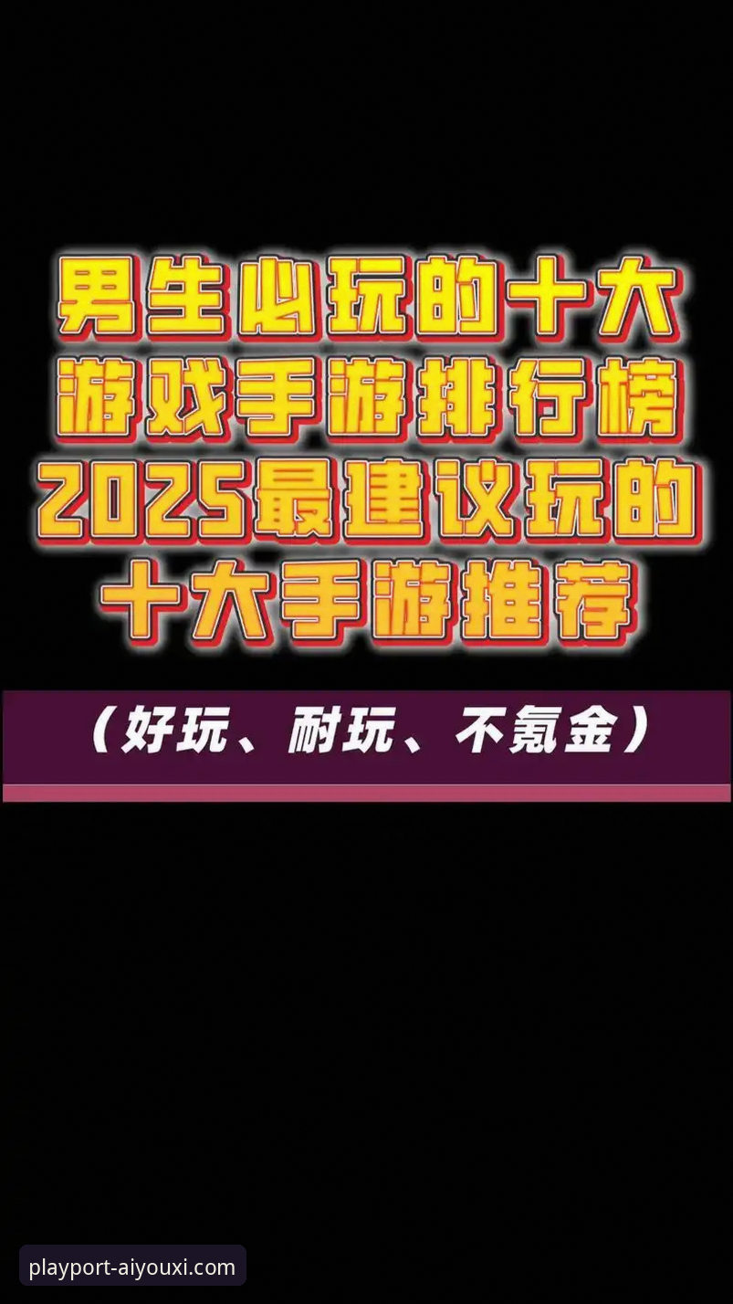 爱游戏APP快速更新 爱游戏APP如何实现快速更新?2025新版带来哪些突破性体验?