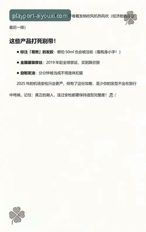 从实测到实战：资深技术评测员分享爱游戏2025最新版使用心得与避坑指南