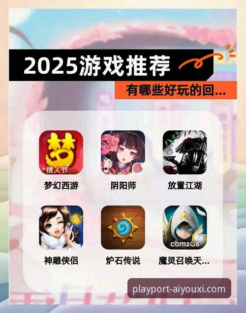 爱游戏APP下载官网 爱游戏APP下载官网详解:2025新版安装与使用全攻略