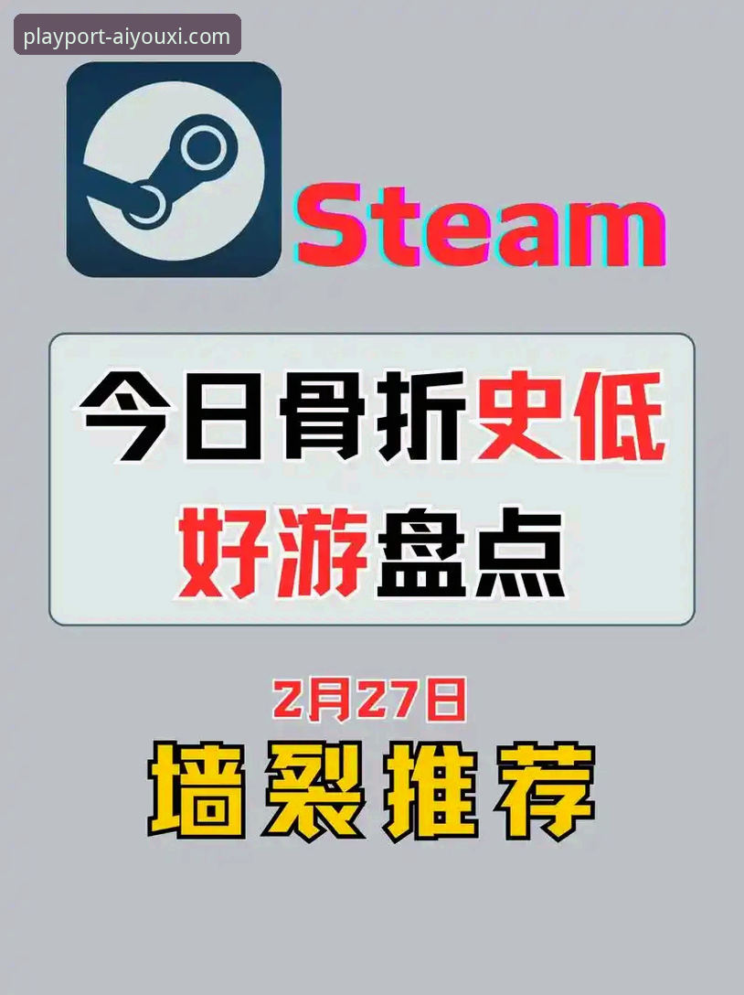 爱游戏APP官网正版下载全面评测：2025新版体验与常见问题解析
