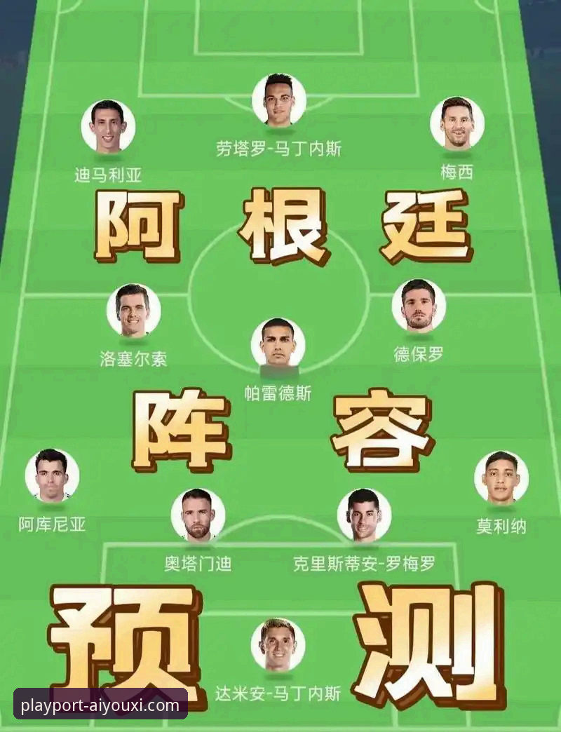 阿根廷锋线新星陨落与战术选择困境：深度解析帕尼切利重伤对世界杯的影响