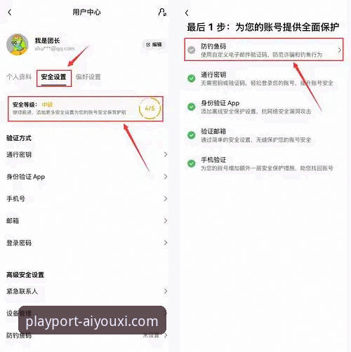 爱游戏APP安全下载，如何辨别官方正版与避开下载陷阱？