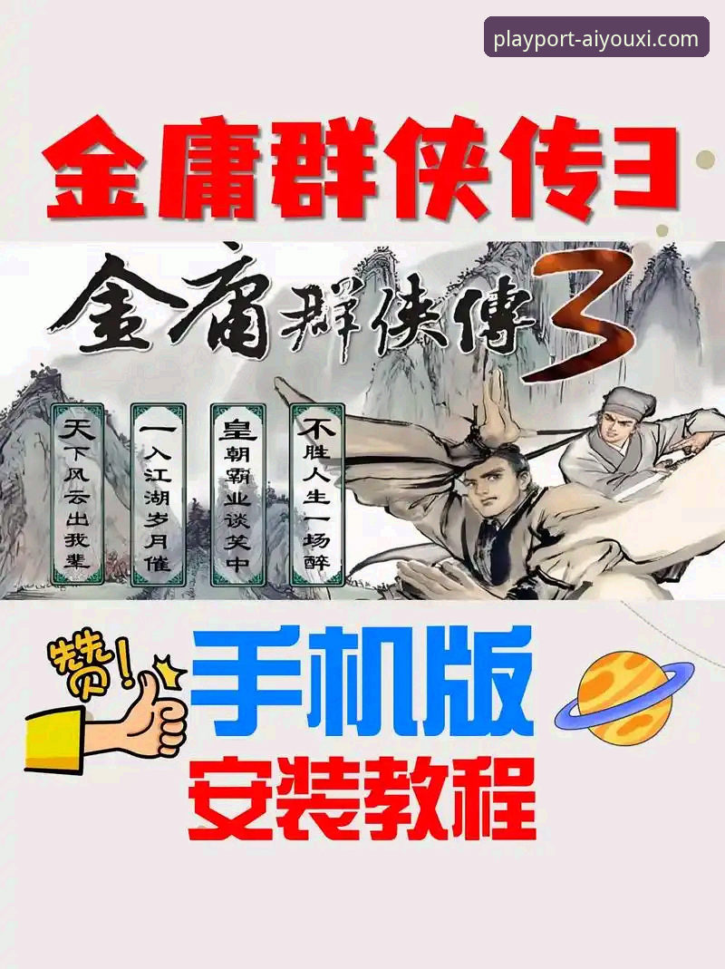 爱游戏APP官网正版下载全面评测：2025新版体验与常见问题解析