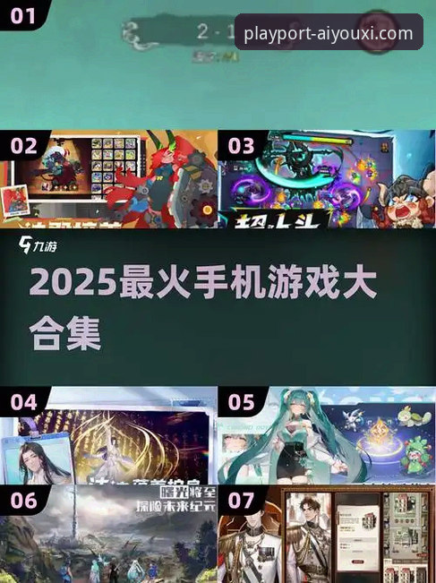 爱游戏平台2025最新版本发布，移动娱乐体验迎来关键升级