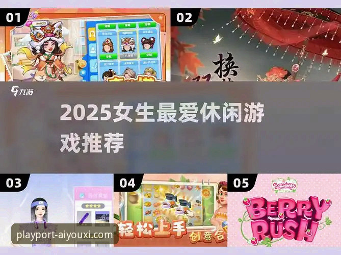 爱游戏APP官网正版下载实用指南：2025新版功能与安全获取全解析
