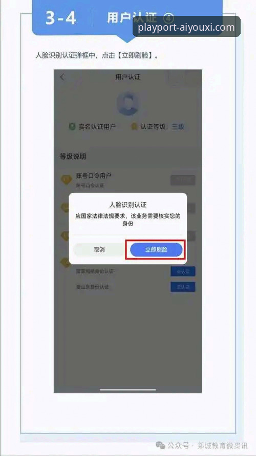 资深用户分享爱游戏APP安全下载实战经验：从官网登录到2025新版安装全流程